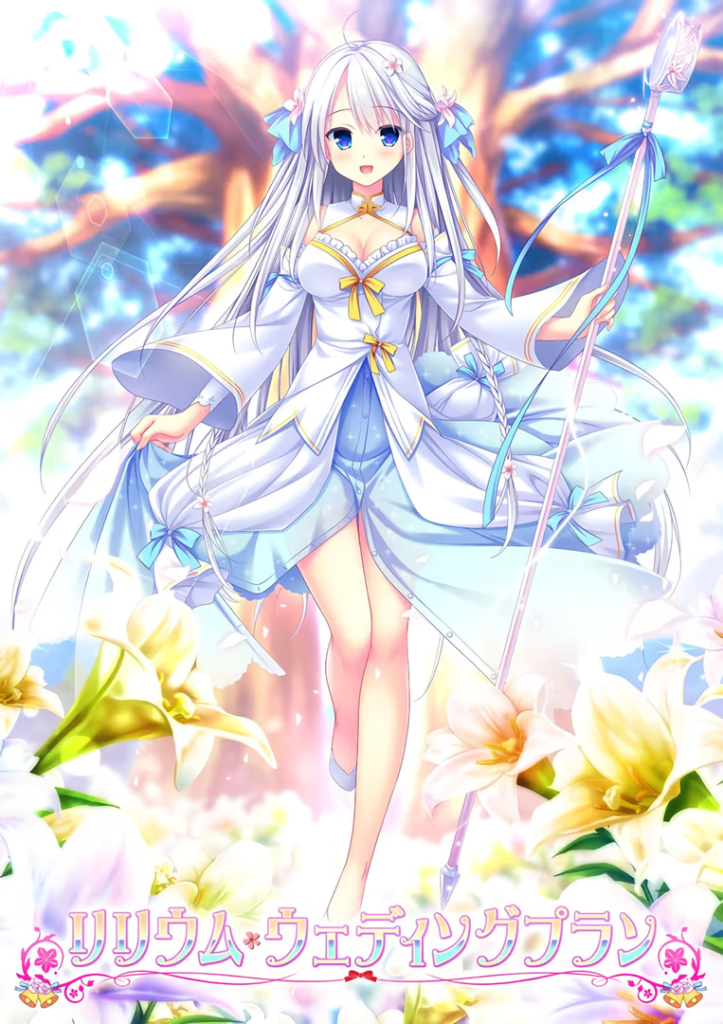 20250530143401852-リリウム・ウェディングプラン