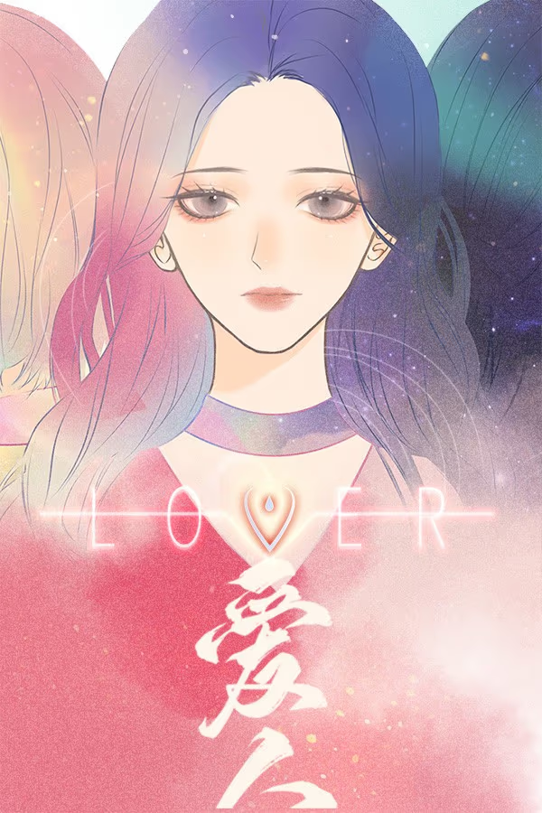 20250531073932181-爱人 Lover