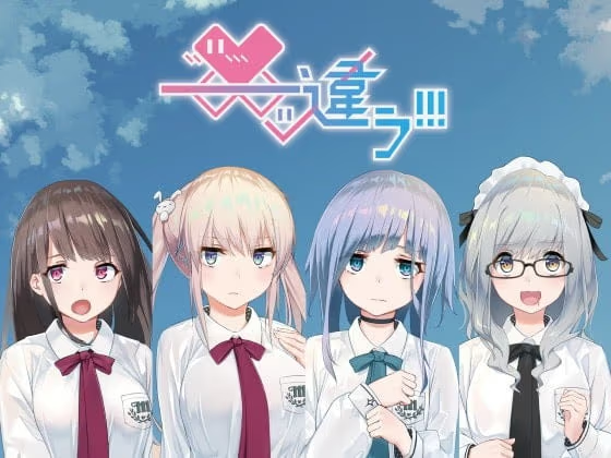 【ADV/PC】未完之约!!!- ――ッ違う!!!+-H萌Gal