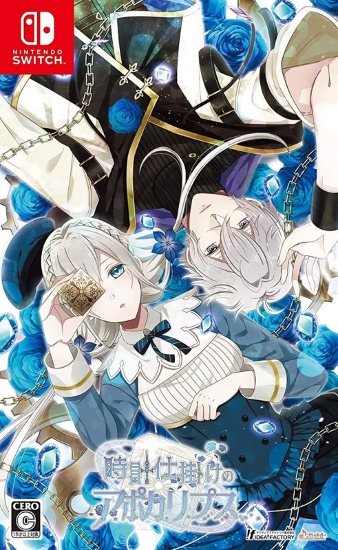 【ADV/PC】时钟机关默示录 – 時計仕掛けのアポカリプス-H萌Gal