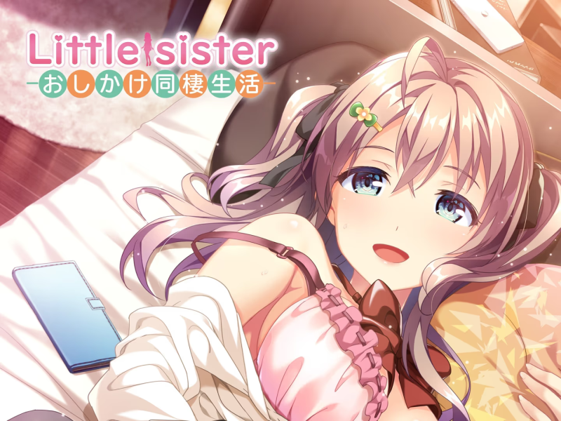 【SLG/PC/生肉】Little Sister －おしかけ同棲生活－-H萌Gal