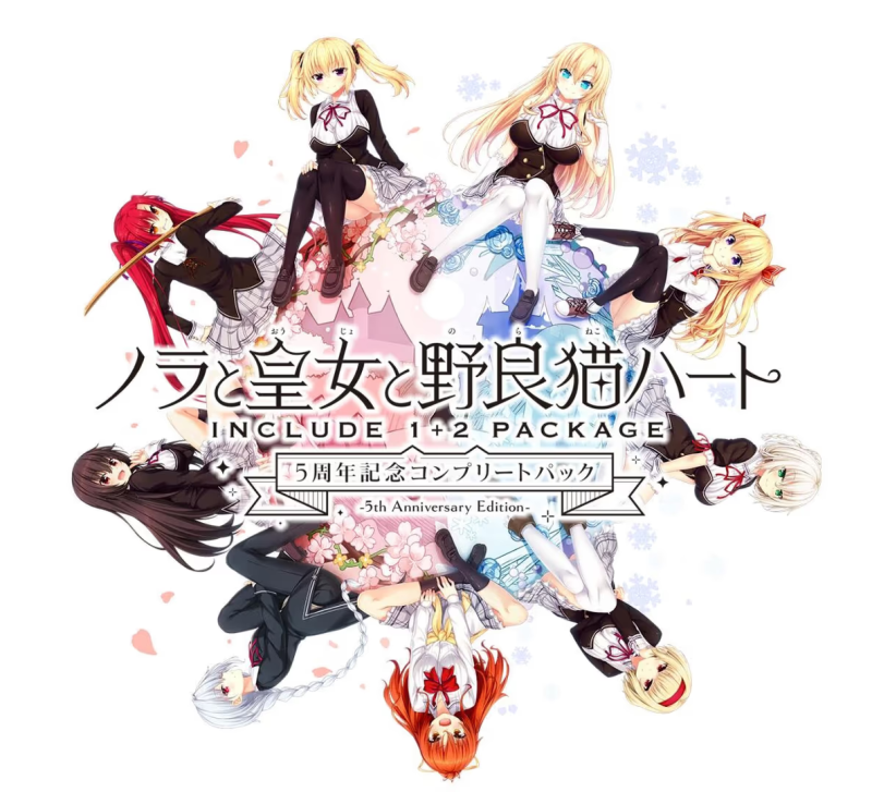 【ADV/PC/生肉】野良与皇女与流浪猫之心 5周年纪念 猫的视角100弹 – ノラと皇女と野良猫ハート 5th Anniversary Edition ネコのお考え100連発!!-H萌Gal