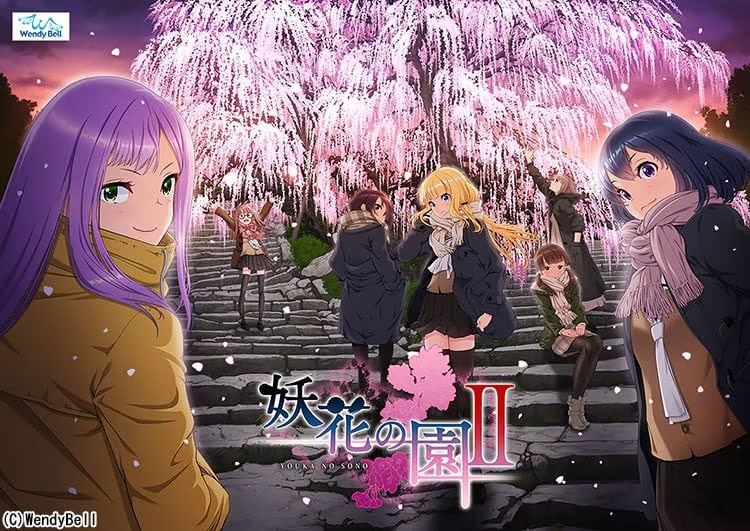 【ADV/PC】妖花之园 Ⅱ – 妖花の園 II-H萌Gal