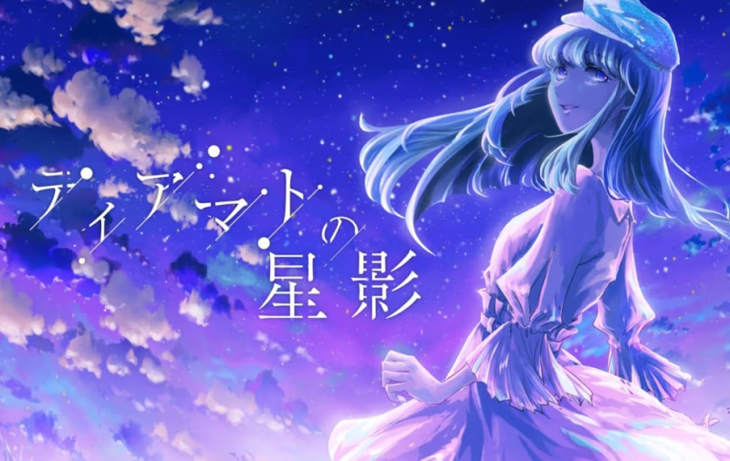 【ADV/PC】ティアマトの星影-H萌Gal