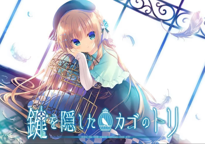 【ADV/PC】鍵を隠したカゴのトリ-Bird in cage hiding the key--H萌Gal