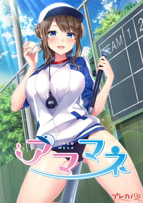 【ADV/PC】アママネ-H萌Gal