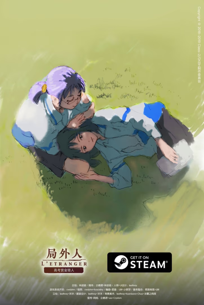 20250602080039746-局外人 - L'Etranger