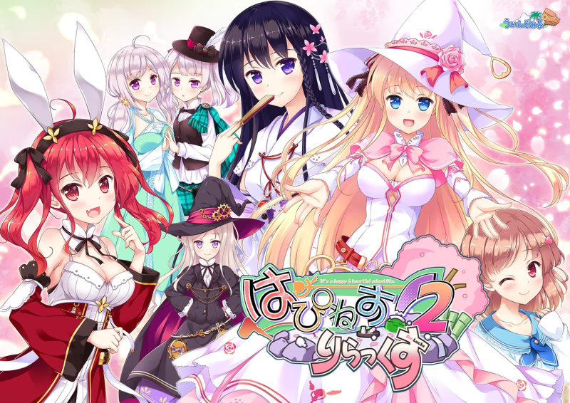 【ADV/PC】はぴねす！2 りらっくす-H萌Gal