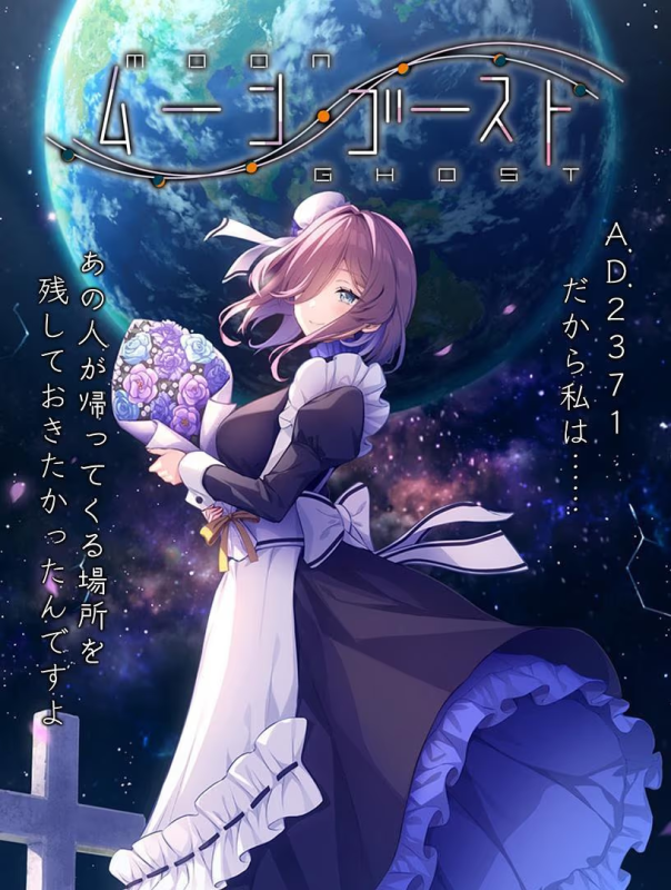 【ADV/PC+安卓】月乡幽灵-H萌Gal