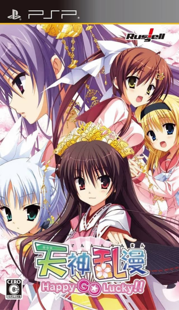 20250607192058596-天神乱漫 Happy Go Lucky!!