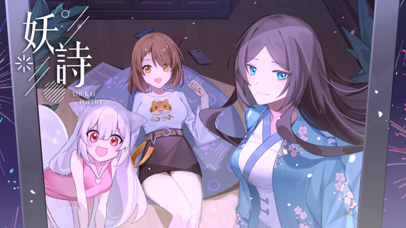 【ADV/PC】妖诗 – Yaokai’s Poetry-H萌Gal