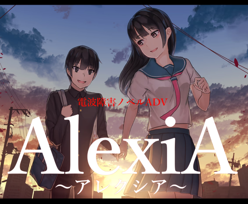 【ADV/PC】AlexiA ~アレクシア~-H萌Gal
