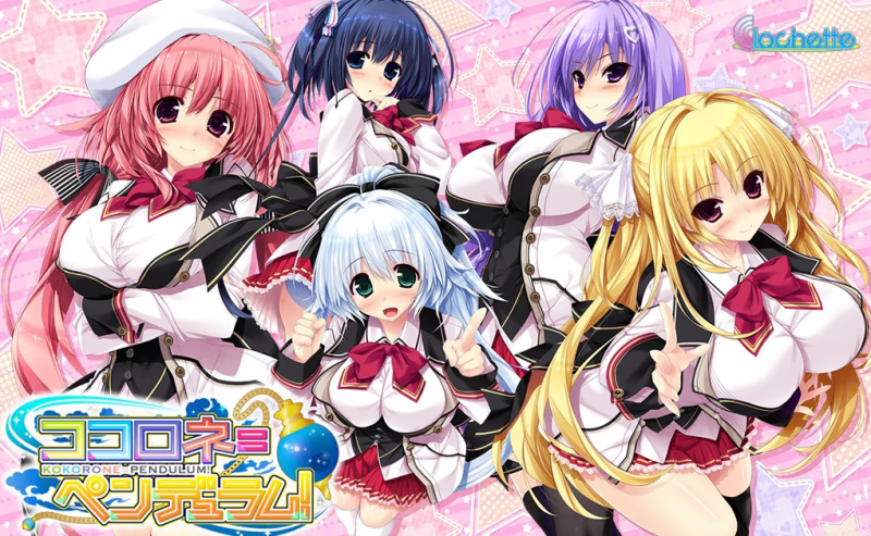 【ADV/PC】ココロネ=ペンデュラム！-H萌Gal