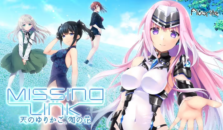 【ADV/PC+安卓】Missing-X-Link ～天のゆりかご、伽の花～-H萌Gal