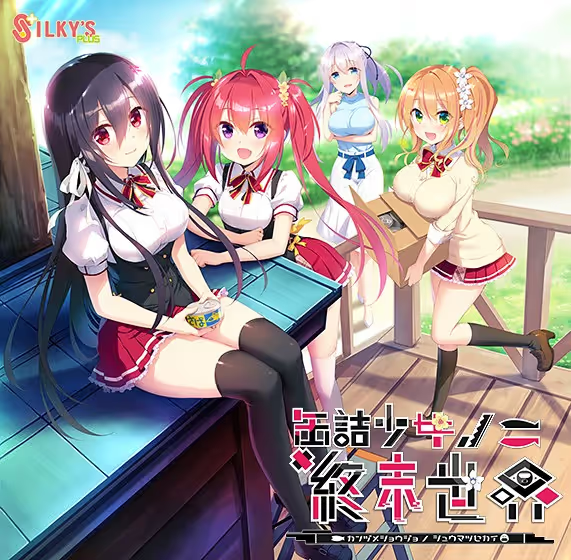 【ADV/PC】罐头少女的末日世界 – 缶詰少女ノ終末世界-H萌Gal