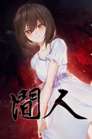 【ADV/PC】人间 – The Lost We Lost-H萌Gal