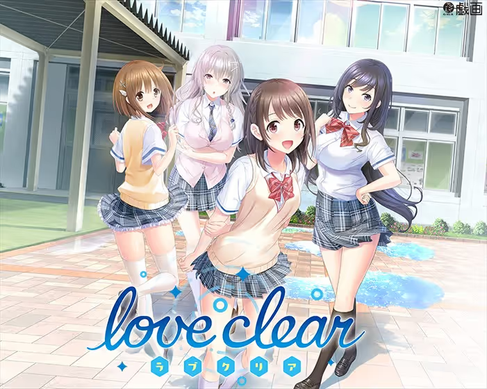【ADV/PC】love clear -ラブクリア--H萌Gal