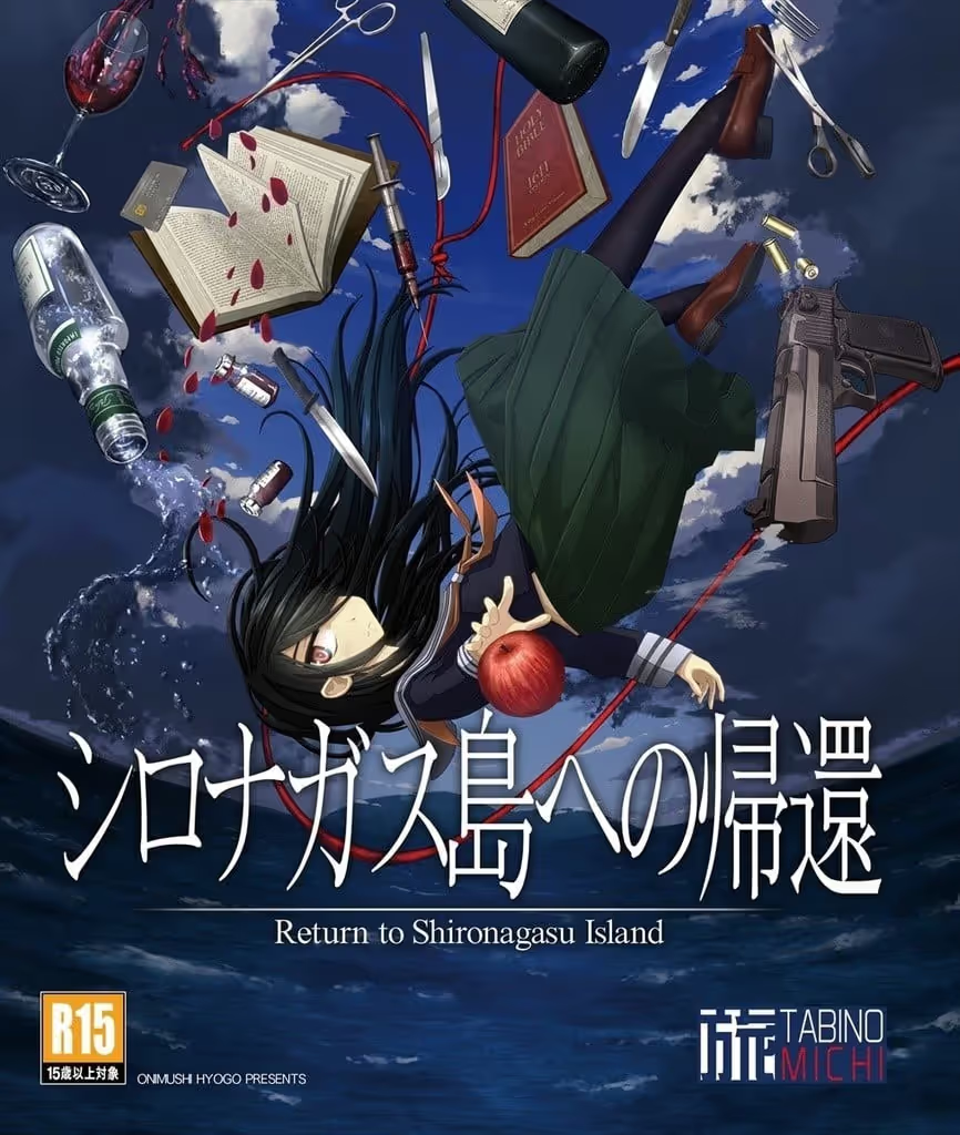 20250609124247232-重返蓝鲸岛 - シロナガス島への帰還