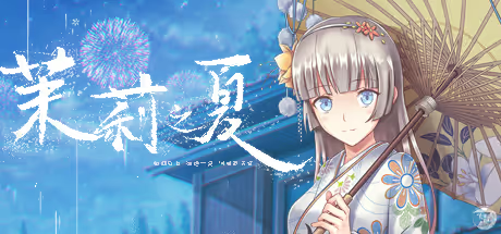 【ADV/PC】茉莉之夏 – Jasmine Summer-H萌Gal