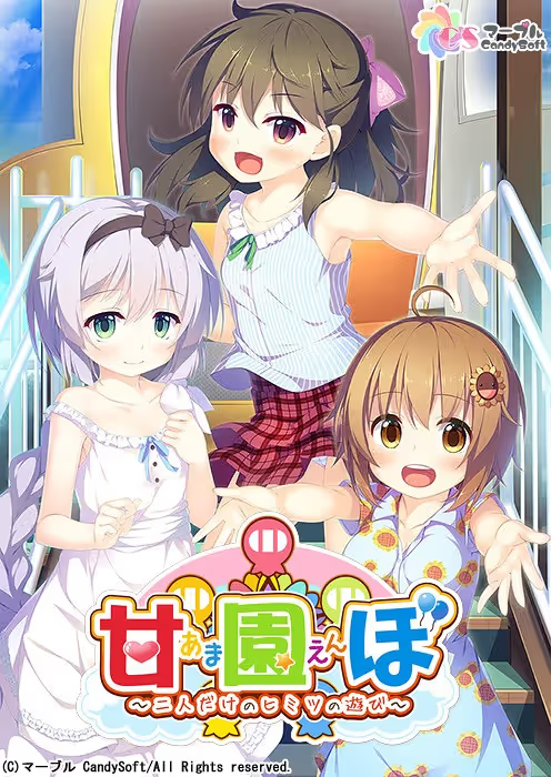 【ADV/PC】游乐园里的撒娇鬼～只属于二人的秘密游戏～-H萌Gal