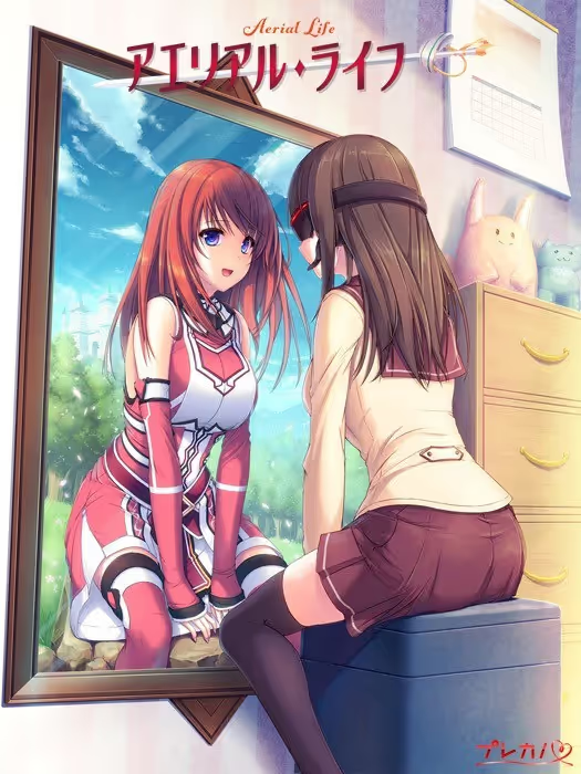 【ADV/PC】アエリアル・ライフ-H萌Gal