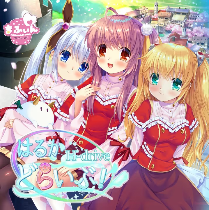 【ADV/PC】はるかどらいぶ！Plus Edition-H萌Gal