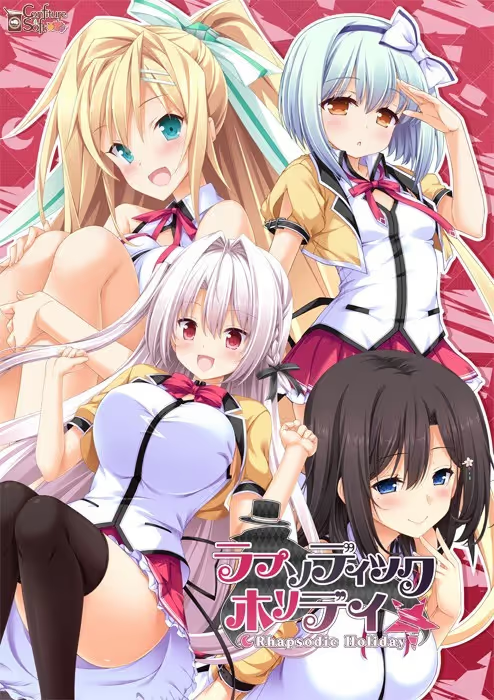【ADV/PC】ラプソディック・ホリデイ-H萌Gal