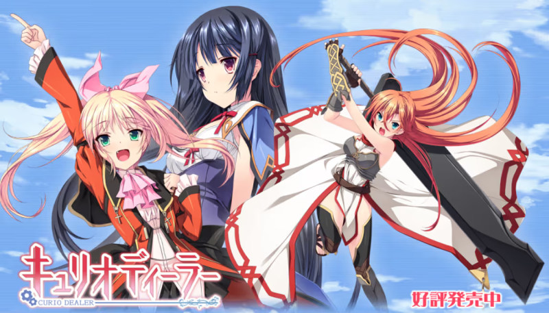 【ADV/PC】キュリオディーラー-H萌Gal