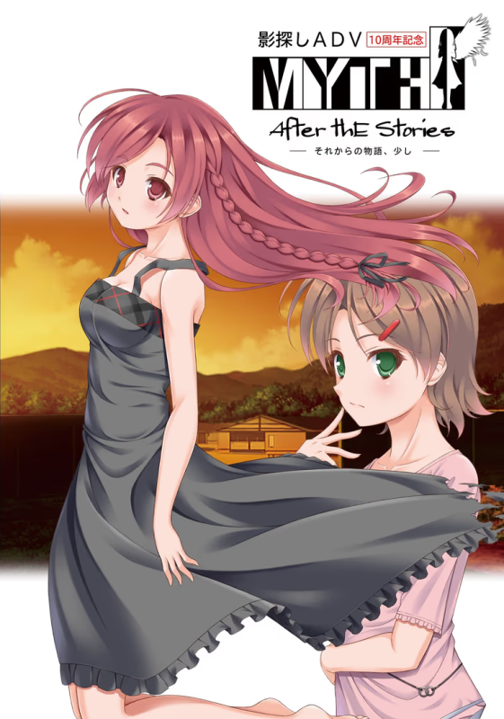 【ADV/PC/生肉】MYTH -After the Stories--H萌Gal