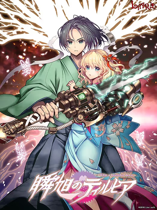 【ADV/PC/生肉】瞬旭的提尔西亚～何等美好的破晓～-H萌Gal