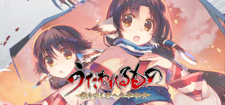 【ADV/PC】传颂之物 致逝者的摇篮曲-H萌Gal