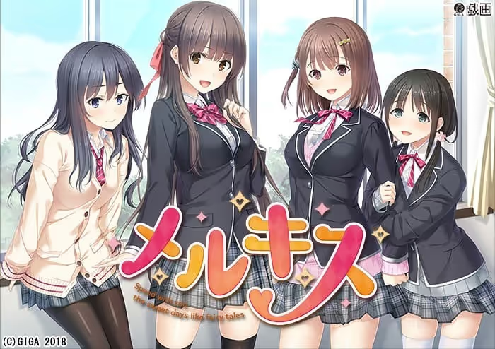 【ADV/PC】メルキス-H萌Gal