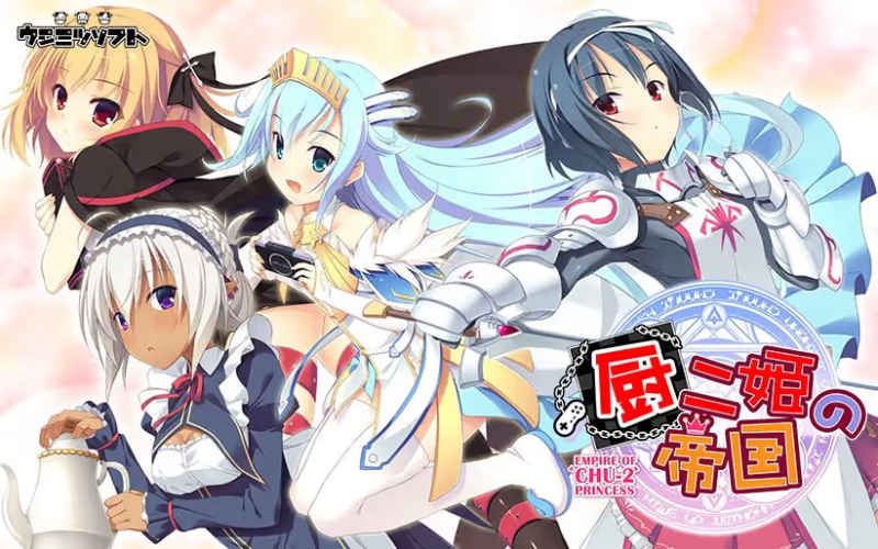 【ADV/PC/生肉】厨二姫の帝国-H萌Gal