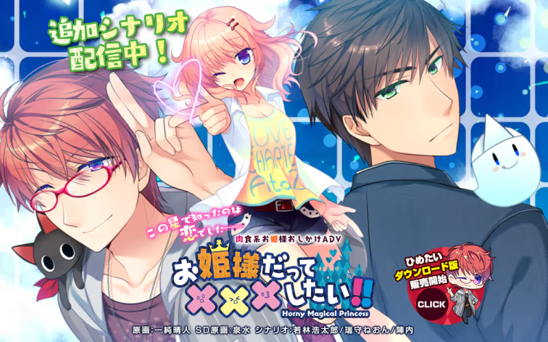 【ADV/PC+安卓/生肉】お姫様だってXXXしたい！！ -Horny magical princess--H萌Gal