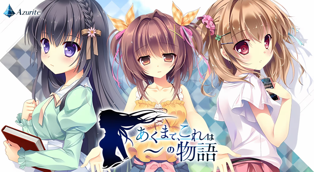 【ADV/PC】あくまで、これは～の物語-H萌Gal