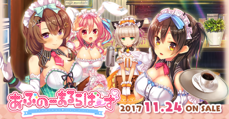 【ADV/PC】あぶのーまるらば～ず-H萌Gal