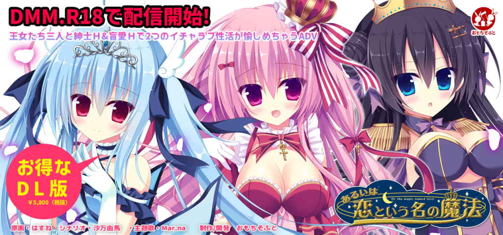 20250612113611225-あるいは恋という名の魔法