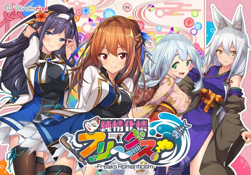 【ADV/PC】纯情化怜Freaks!-H萌Gal