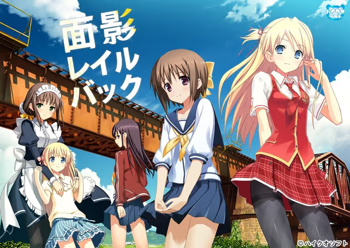 【ADV/PC】面影レイルバック-H萌Gal