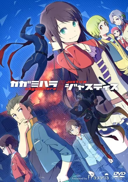 【ADV/NS/生肉】カガミハラ/ジャスティス-H萌Gal