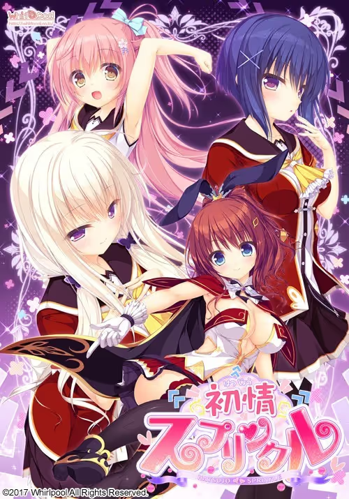 【ADV/PC】初情スプリンクル-H萌Gal