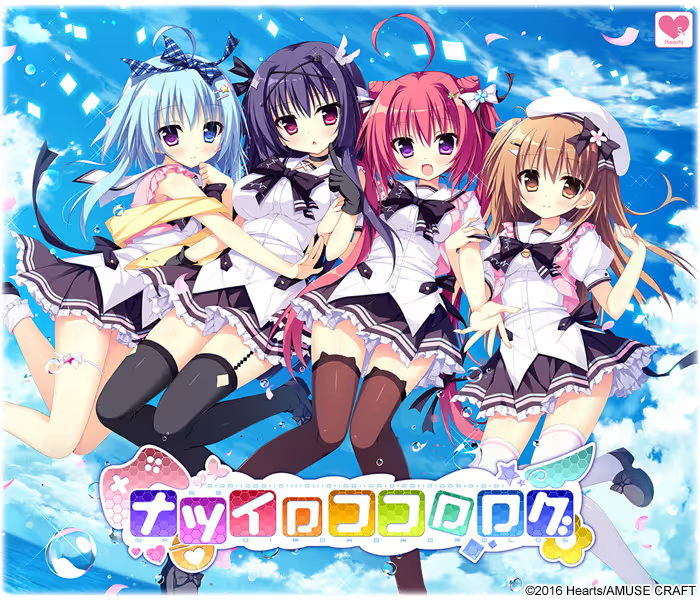 【ADV/PC】夏色心跳日志 – ナツイロココロログ-H萌Gal