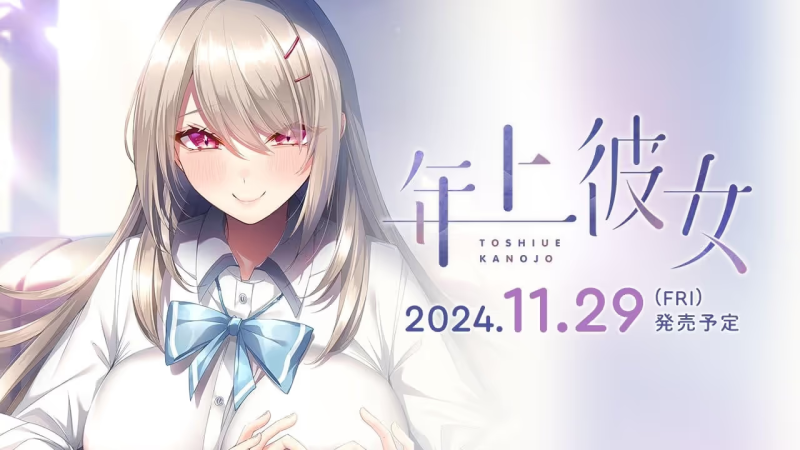 【ADV/PC+安卓】年上彼女-H萌Gal