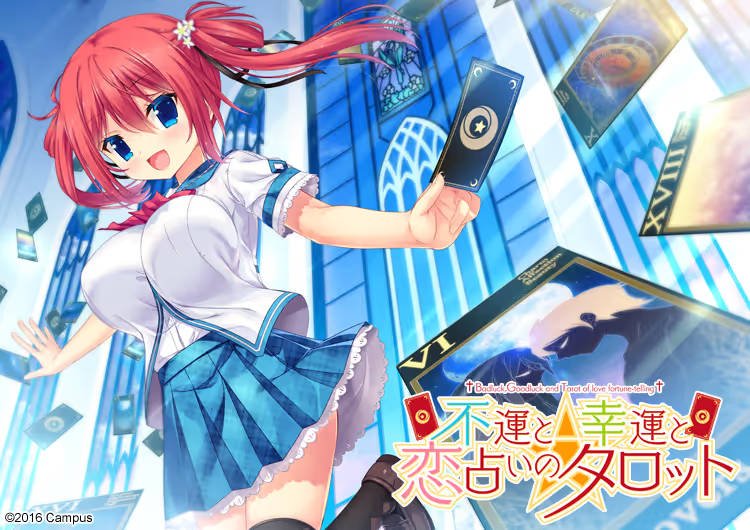 【ADV/PC】命运交织的塔罗牌 – 不運と幸運と恋占いのタロット-H萌Gal