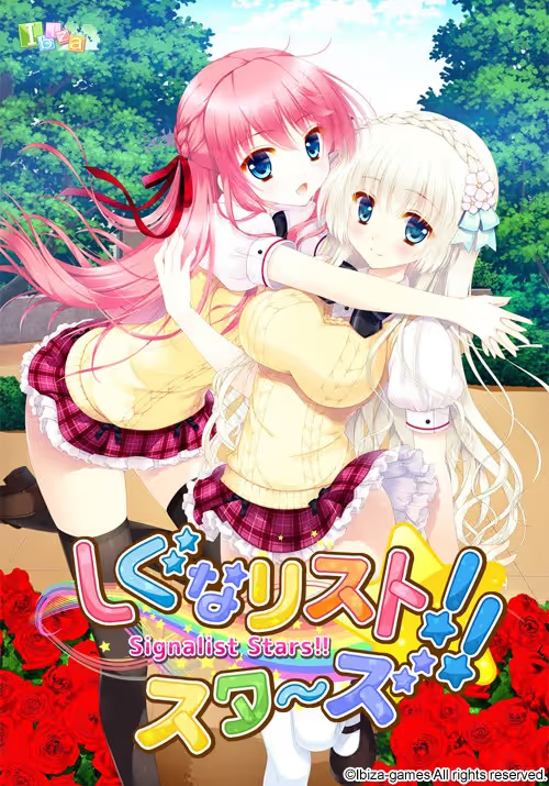 【ADV/PC/生肉】しぐなリストスタ～ズ！！-H萌Gal