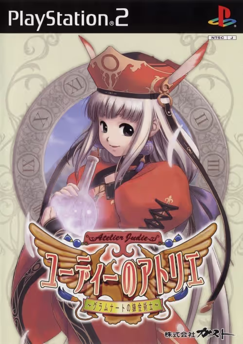 【ADV/PC/生肉】尤蒂的工作室 ～格拉姆纳特的炼金术士～ – ユーディーのアトリエ 〜グラムナートの錬金術士〜-H萌Gal