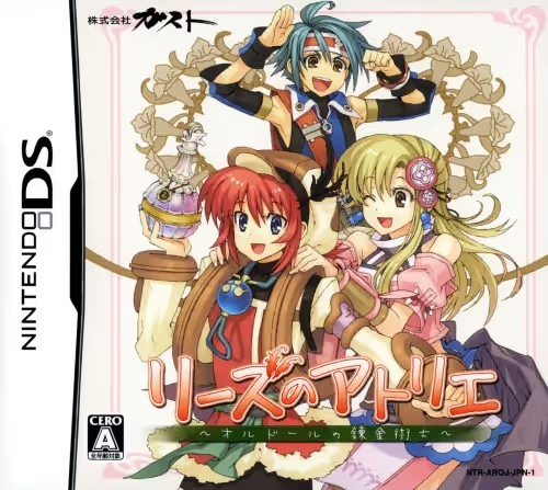 【ADV/PC/生肉】炼金术士莉慈 – リーズのアトリエ 〜オルドールの錬金術士〜-H萌Gal