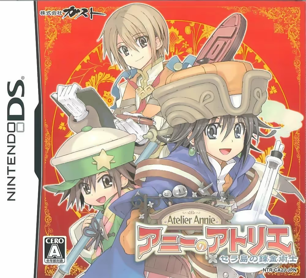 【ADV/PC】安妮的工作室：塞拉岛的炼金术士 – アニーのアトリエ～セラ島の錬金術士～-H萌Gal