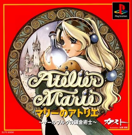 【RPG/PC】玛莉的炼金工房 ～萨尔布鲁克的炼金术士～ – マリーのアトリエ 〜ザールブルグの錬金術士〜-H萌Gal