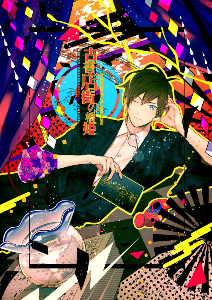 20250615103413608-旧书店街的桥姬 - 古書店街の橋姫